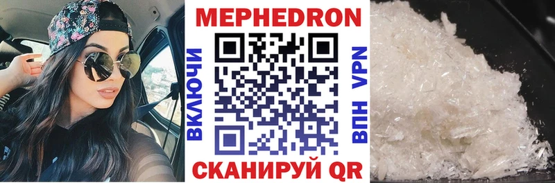 МЯУ-МЯУ 4 MMC  купить закладку  kraken tor  Ефремов 