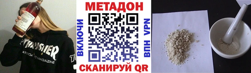Метадон белоснежный  KRAKEN ССЫЛКА  Ефремов  купить закладку 