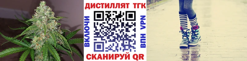 Дистиллят ТГК вейп  Ефремов 